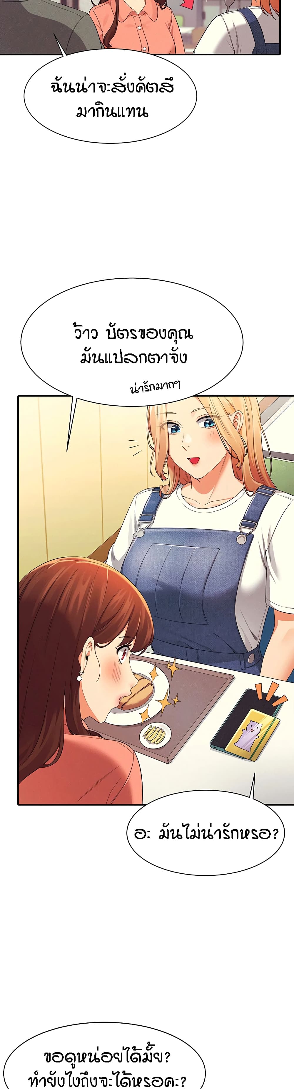 Is There No Goddess in My College – Is There No Goddess in My College – ตอนที่ 39 หน้า 33