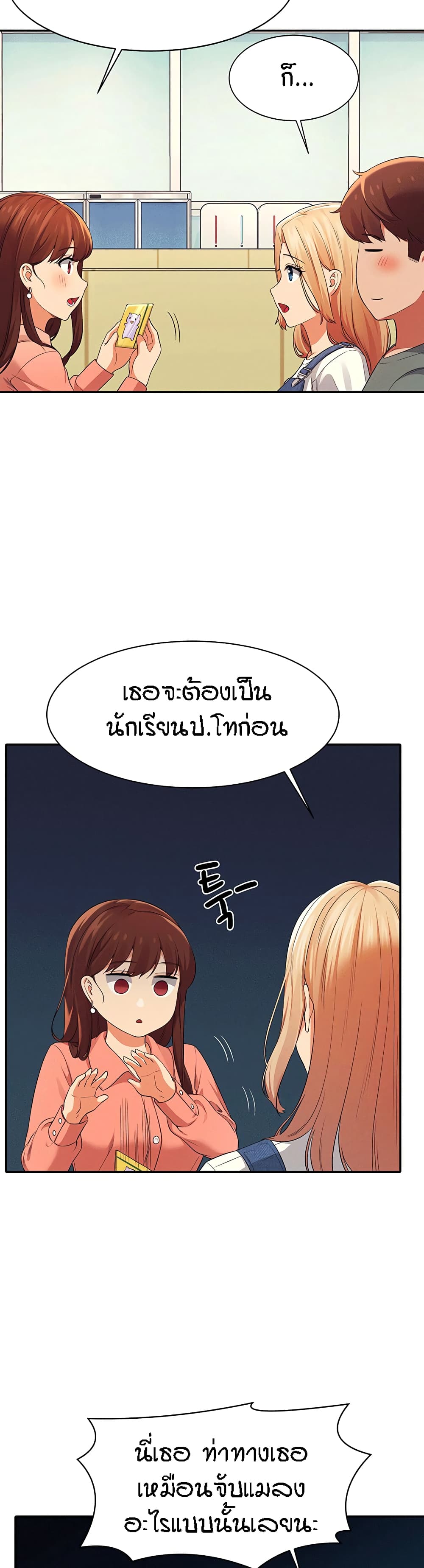 Is There No Goddess in My College – Is There No Goddess in My College – ตอนที่ 39 หน้า 34