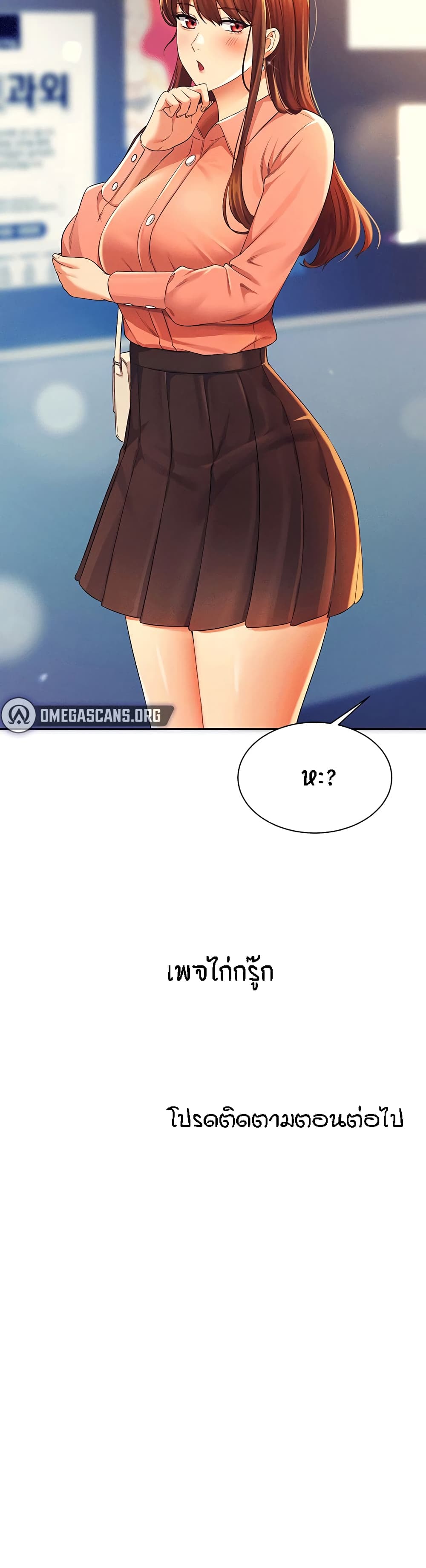 Is There No Goddess in My College – Is There No Goddess in My College – ตอนที่ 39 หน้า 40