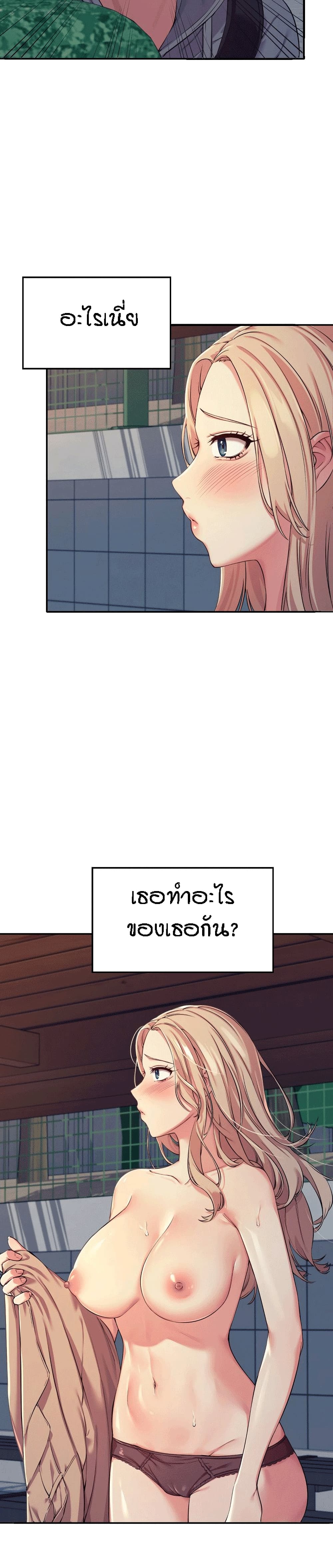 Is There No Goddess in My College – Is There No Goddess in My College – ตอนที่ 4 หน้า 3
