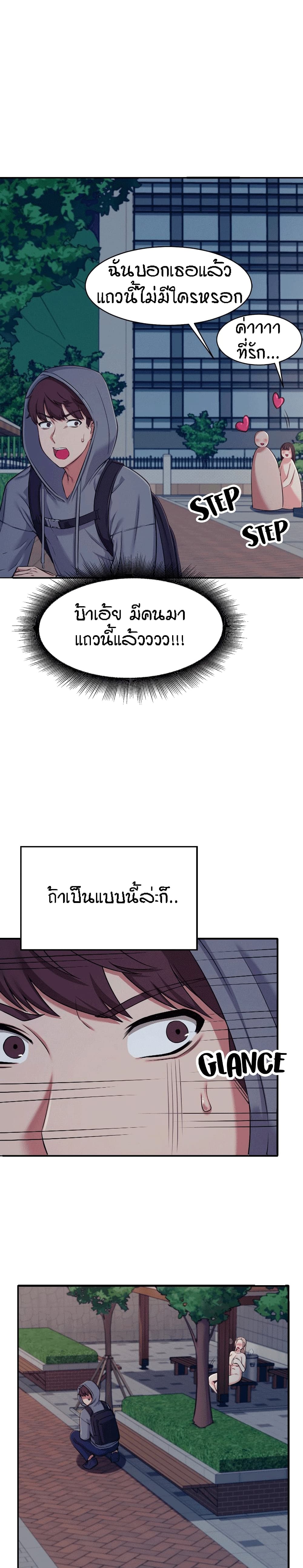 Is There No Goddess in My College – Is There No Goddess in My College – ตอนที่ 4 หน้า 5
