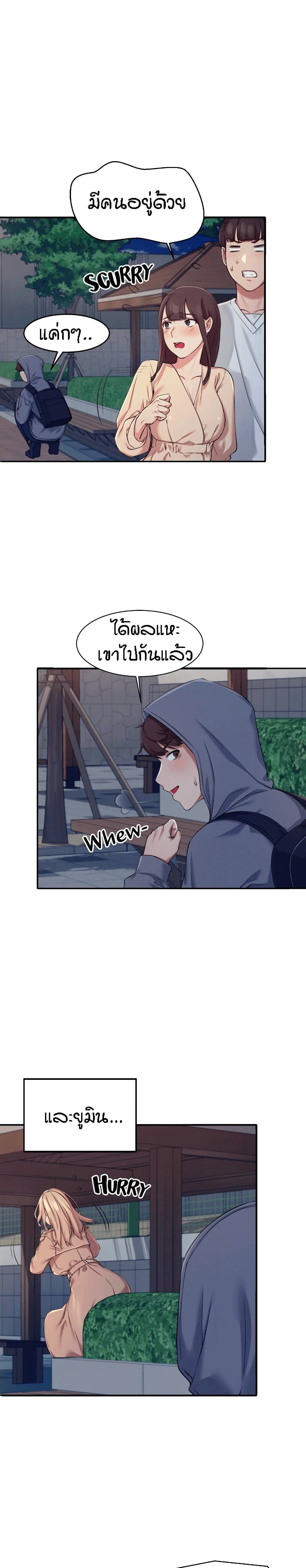 Is There No Goddess in My College – Is There No Goddess in My College – ตอนที่ 4 หน้า 7