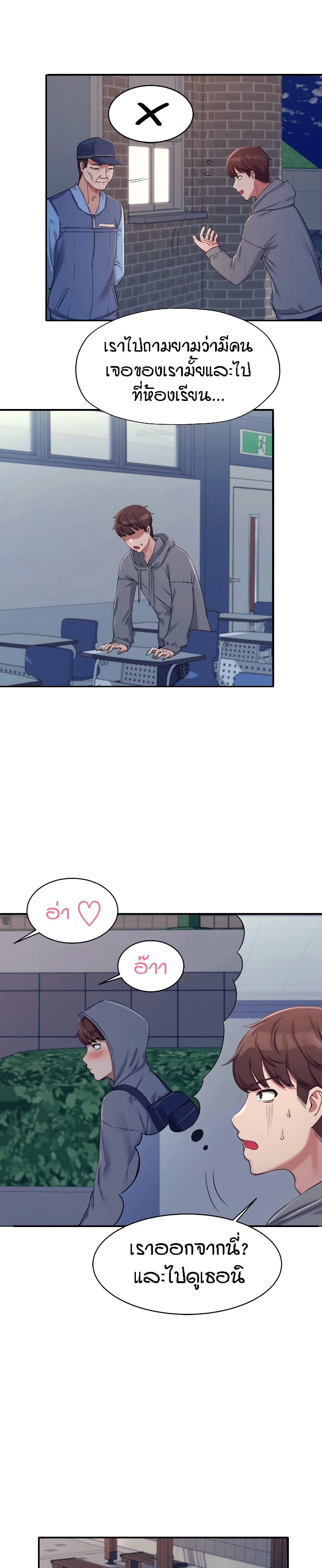 Is There No Goddess in My College – Is There No Goddess in My College – ตอนที่ 4 หน้า 10