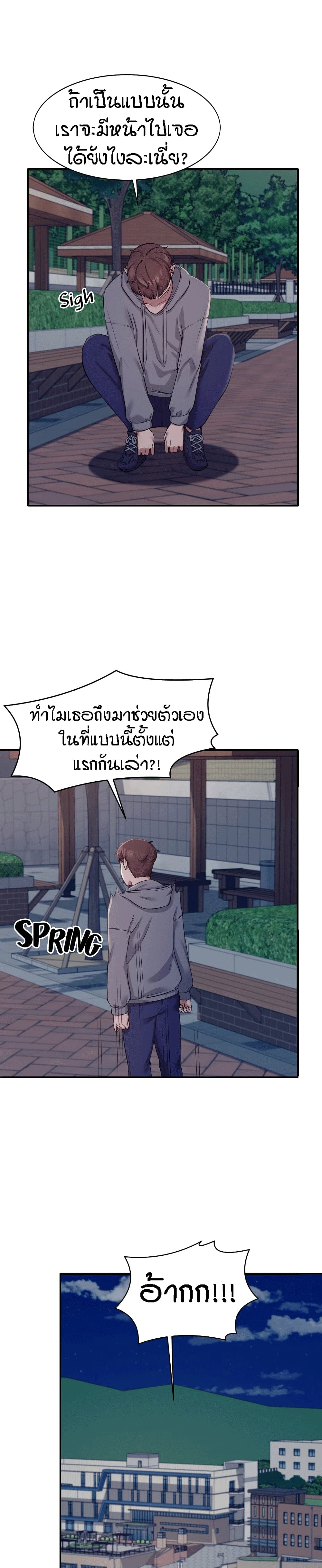 Is There No Goddess in My College – Is There No Goddess in My College – ตอนที่ 4 หน้า 12