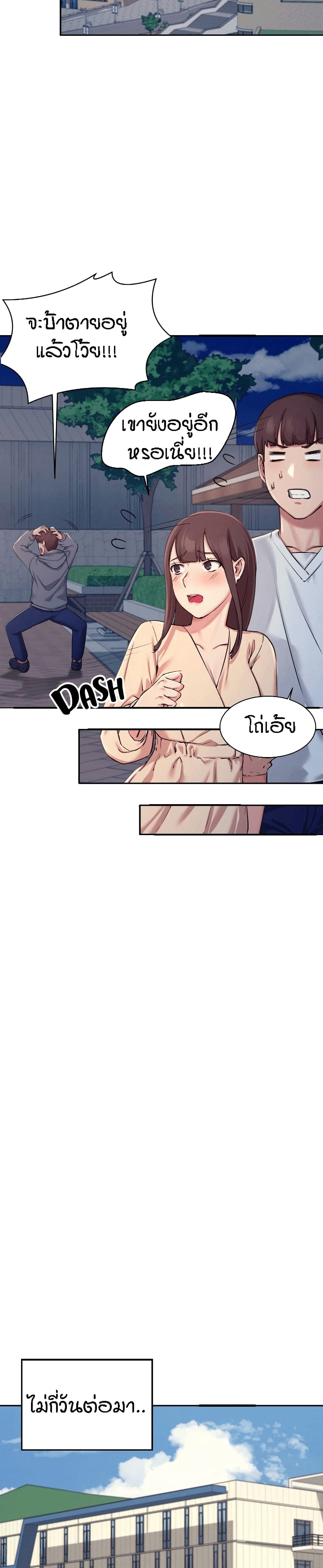 Is There No Goddess in My College – Is There No Goddess in My College – ตอนที่ 4 หน้า 13