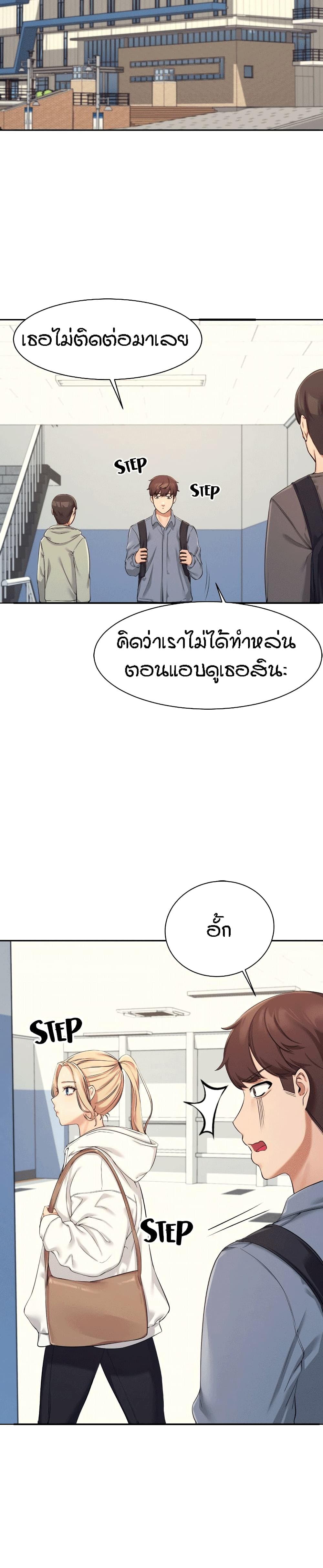 Is There No Goddess in My College – Is There No Goddess in My College – ตอนที่ 4 หน้า 14