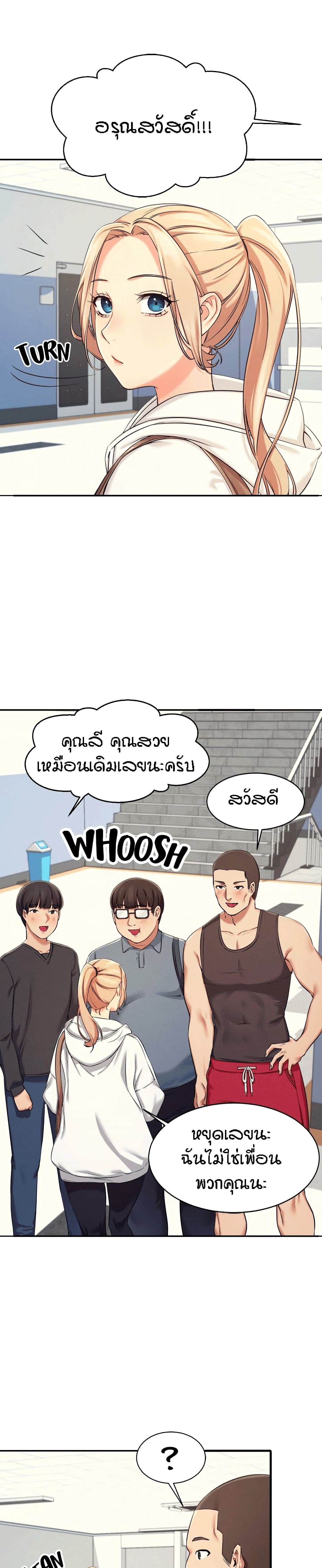 Is There No Goddess in My College – Is There No Goddess in My College – ตอนที่ 4 หน้า 15