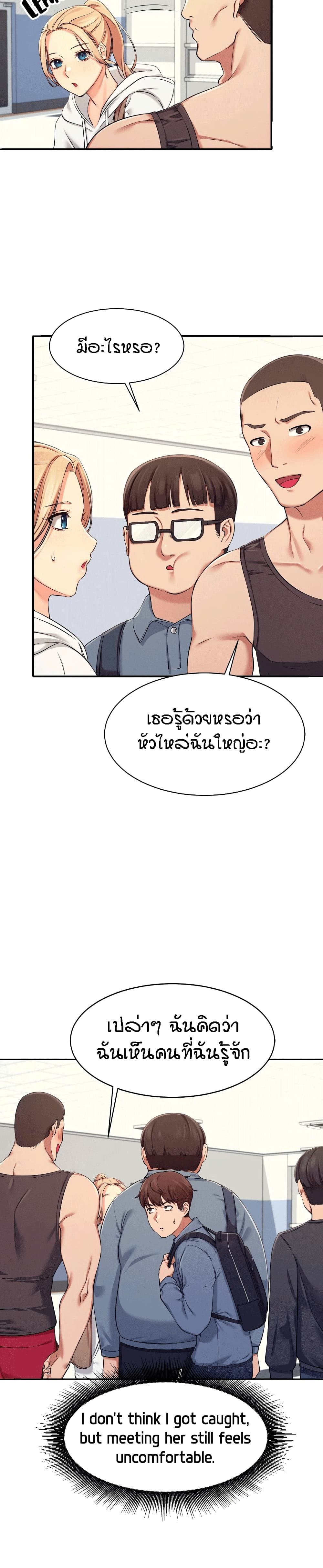 Is There No Goddess in My College – Is There No Goddess in My College – ตอนที่ 4 หน้า 16