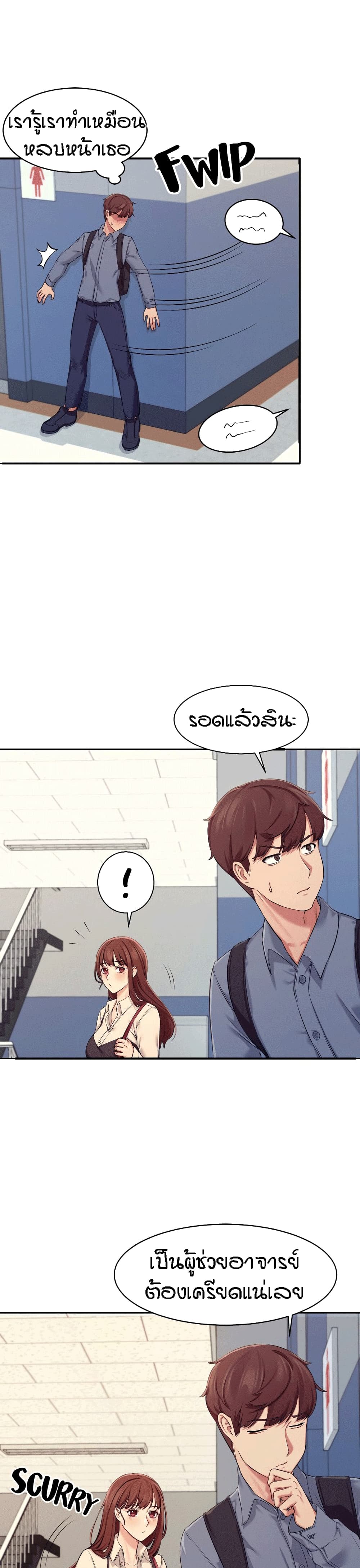 Is There No Goddess in My College – Is There No Goddess in My College – ตอนที่ 4 หน้า 17
