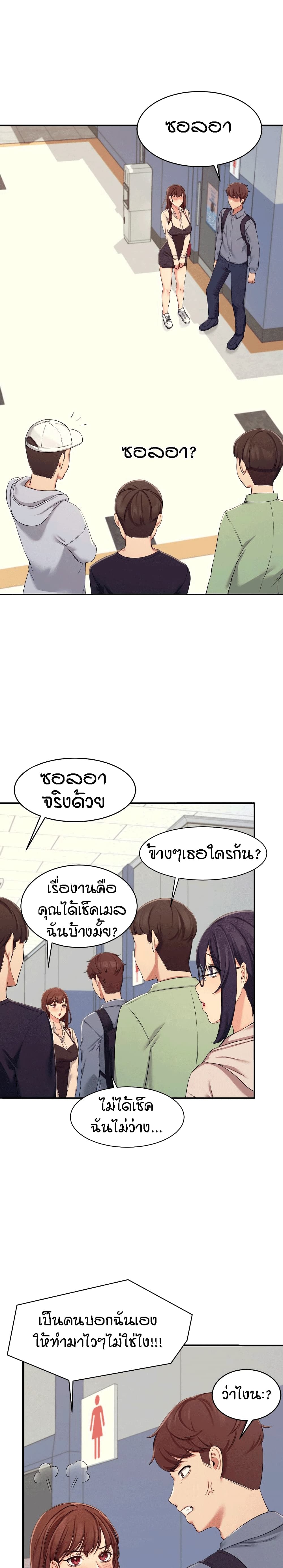 Is There No Goddess in My College – Is There No Goddess in My College – ตอนที่ 4 หน้า 19