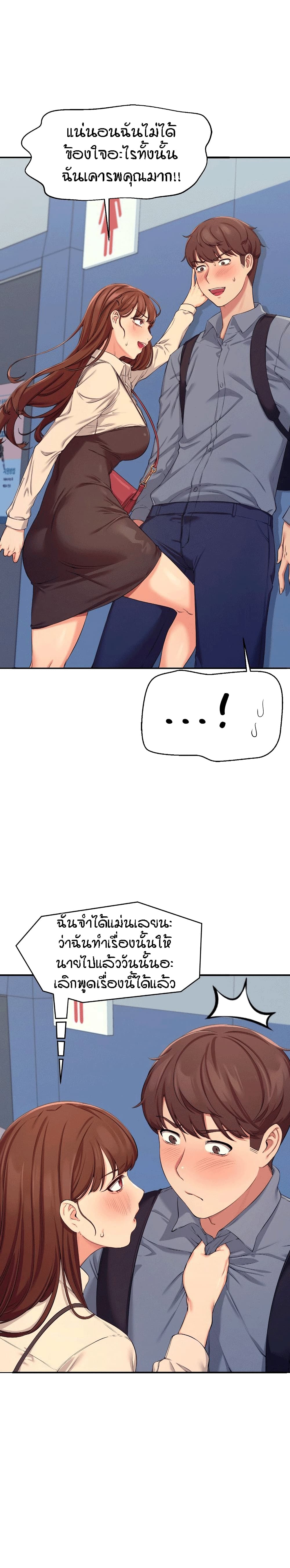 Is There No Goddess in My College – Is There No Goddess in My College – ตอนที่ 4 หน้า 21