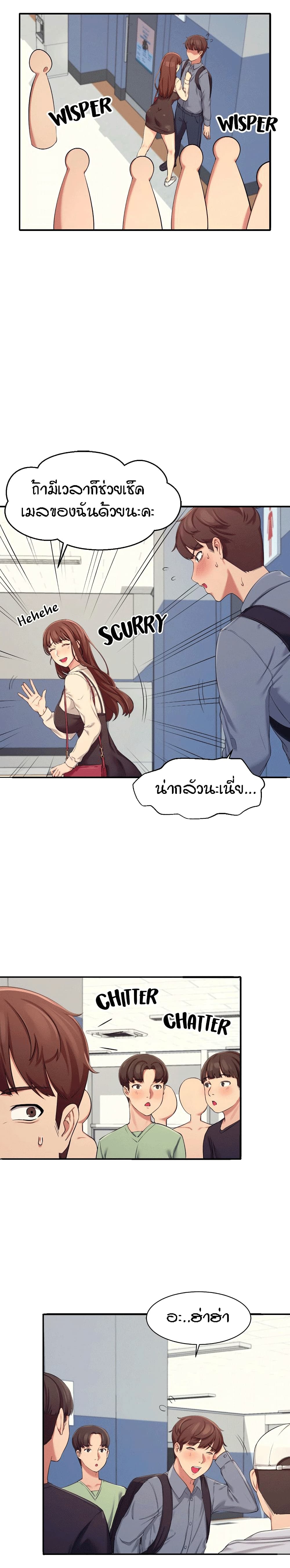 Is There No Goddess in My College – Is There No Goddess in My College – ตอนที่ 4 หน้า 22