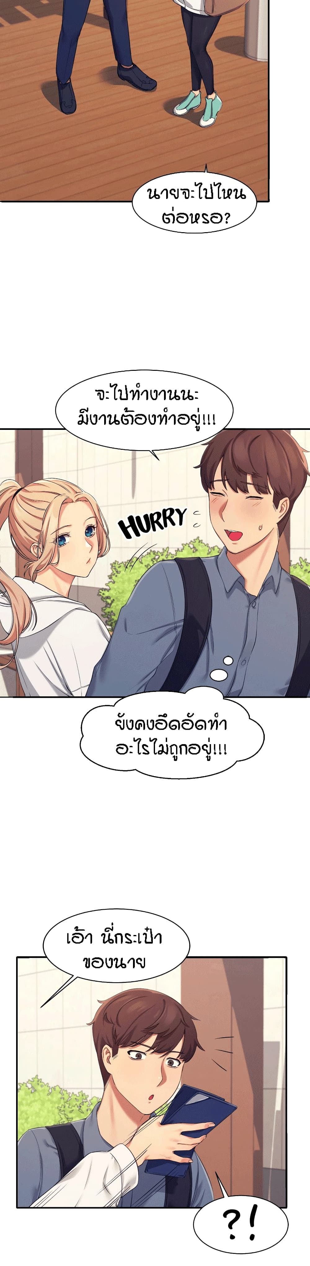 Is There No Goddess in My College – Is There No Goddess in My College – ตอนที่ 4 หน้า 26