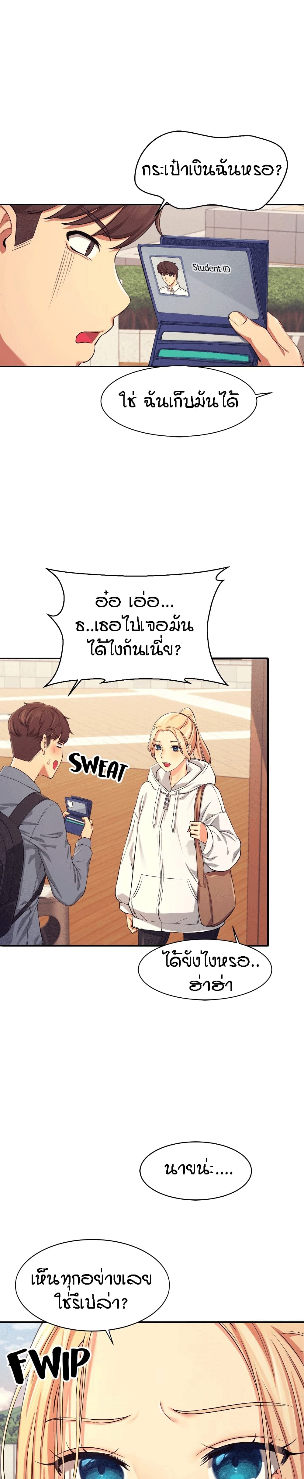 Is There No Goddess in My College – Is There No Goddess in My College – ตอนที่ 4 หน้า 27