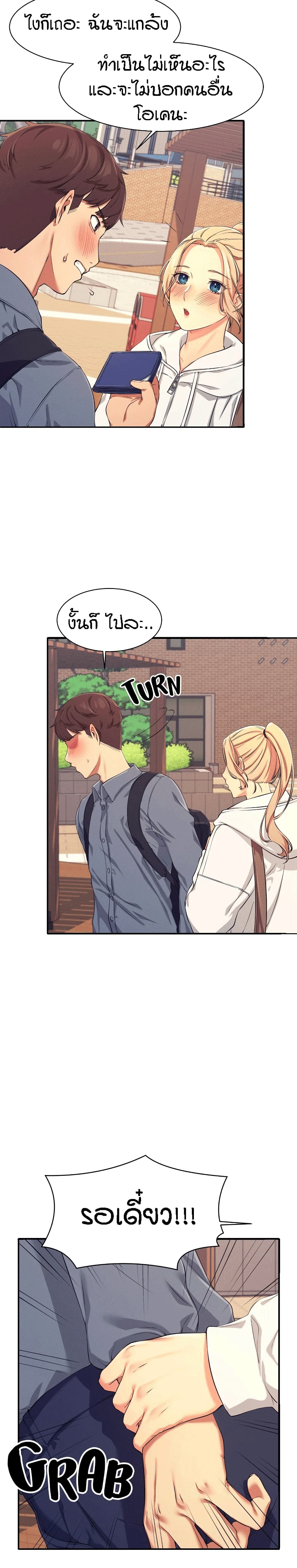 Is There No Goddess in My College – Is There No Goddess in My College – ตอนที่ 4 หน้า 29