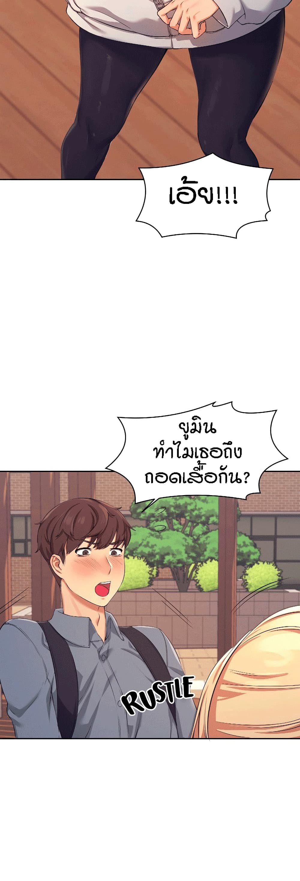 Is There No Goddess in My College – Is There No Goddess in My College – ตอนที่ 4 หน้า 31