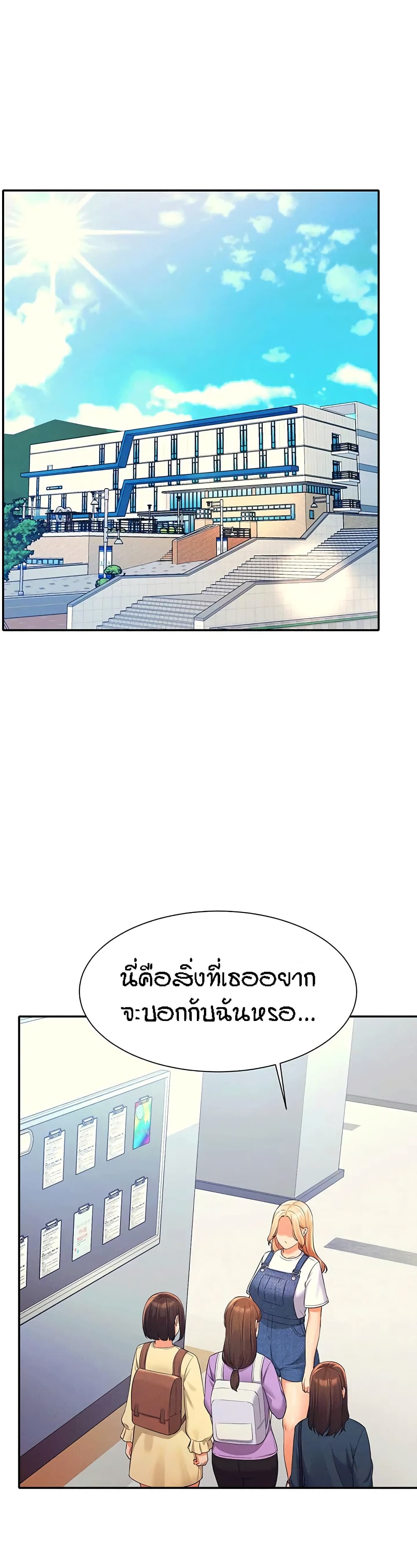 Is There No Goddess in My College – Is There No Goddess in My College – ตอนที่ 40 หน้า 5