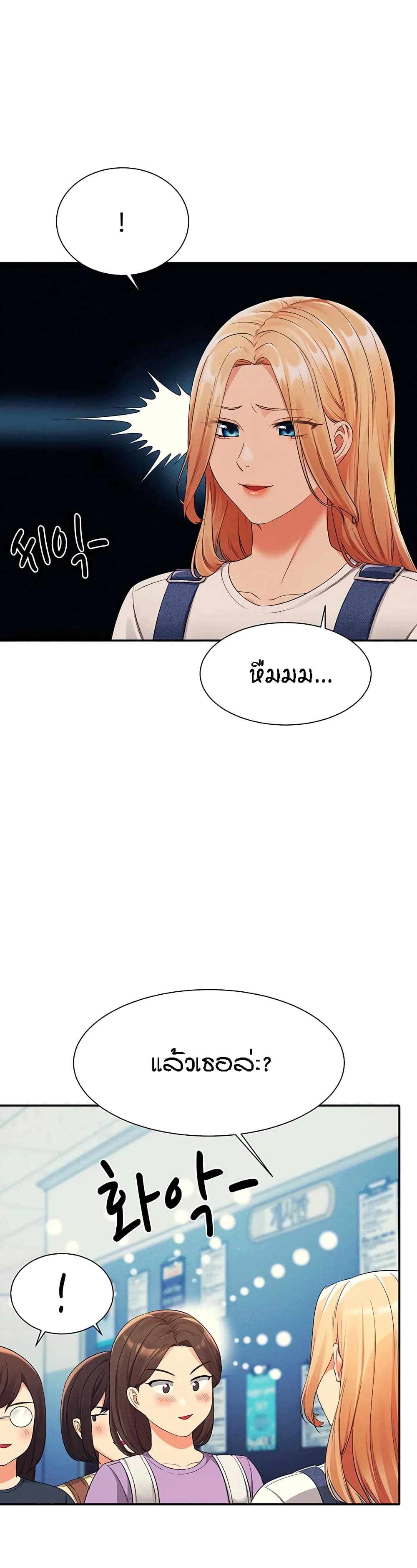 Is There No Goddess in My College – Is There No Goddess in My College – ตอนที่ 40 หน้า 6