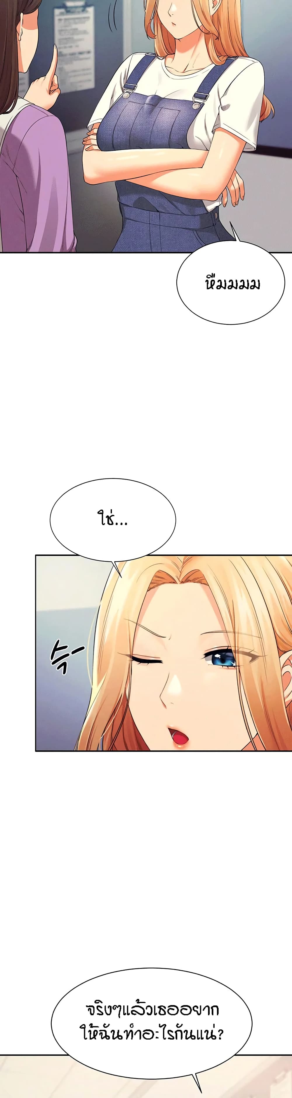 Is There No Goddess in My College – Is There No Goddess in My College – ตอนที่ 40 หน้า 9