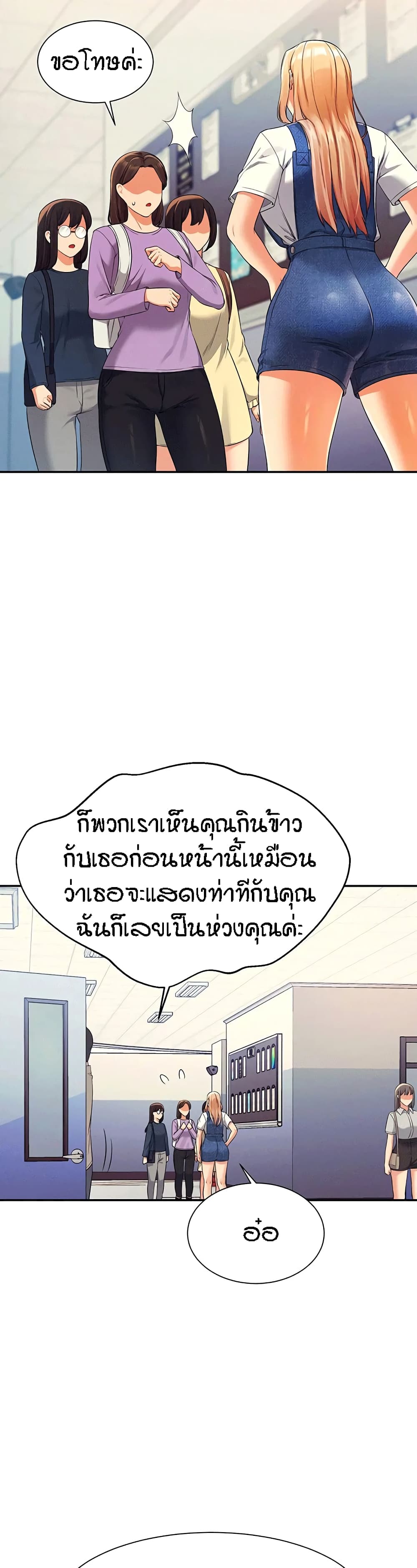 Is There No Goddess in My College – Is There No Goddess in My College – ตอนที่ 40 หน้า 10
