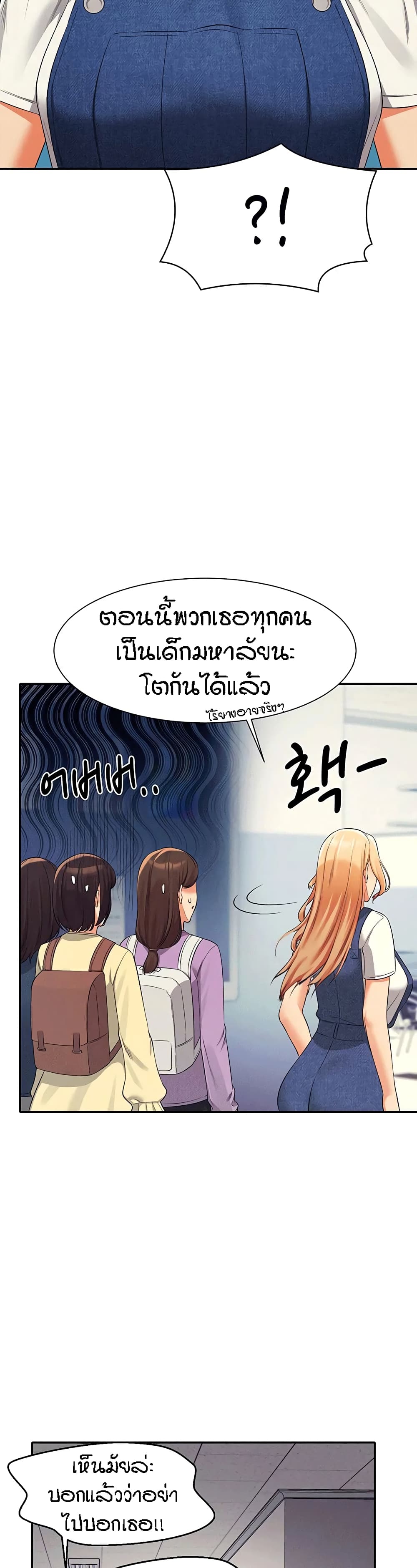 Is There No Goddess in My College – Is There No Goddess in My College – ตอนที่ 40 หน้า 12