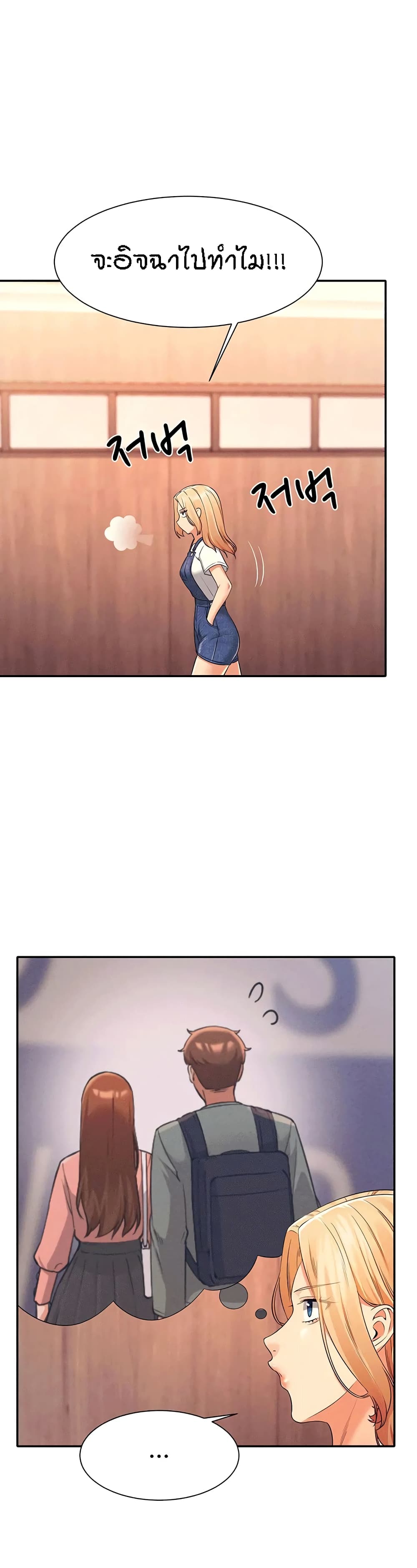 Is There No Goddess in My College – Is There No Goddess in My College – ตอนที่ 40 หน้า 14