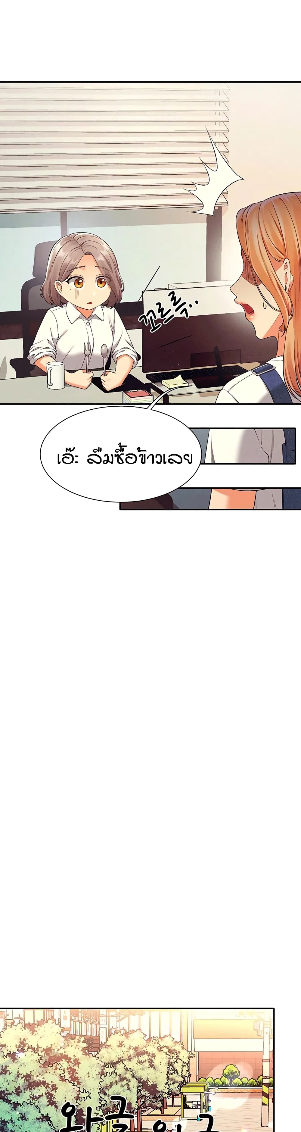Is There No Goddess in My College – Is There No Goddess in My College – ตอนที่ 40 หน้า 16