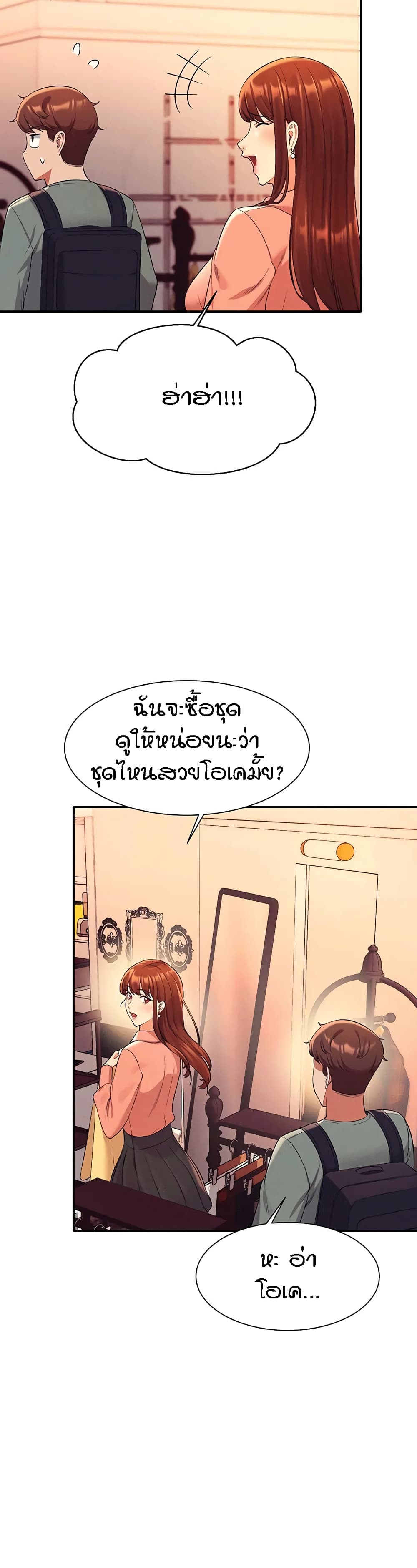 Is There No Goddess in My College – Is There No Goddess in My College – ตอนที่ 40 หน้า 19