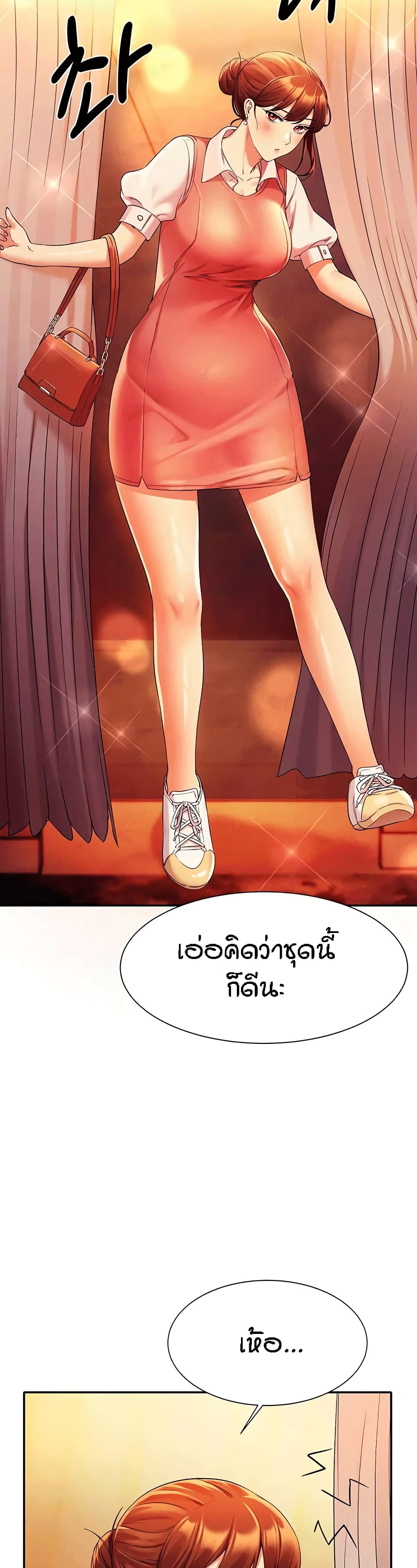 Is There No Goddess in My College – Is There No Goddess in My College – ตอนที่ 40 หน้า 21