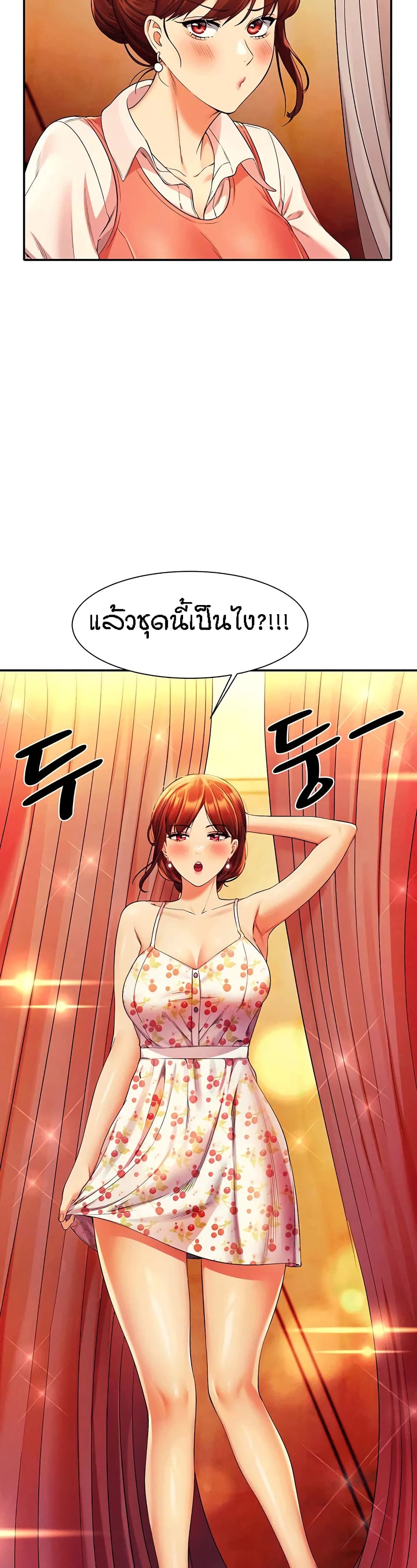 Is There No Goddess in My College – Is There No Goddess in My College – ตอนที่ 40 หน้า 22