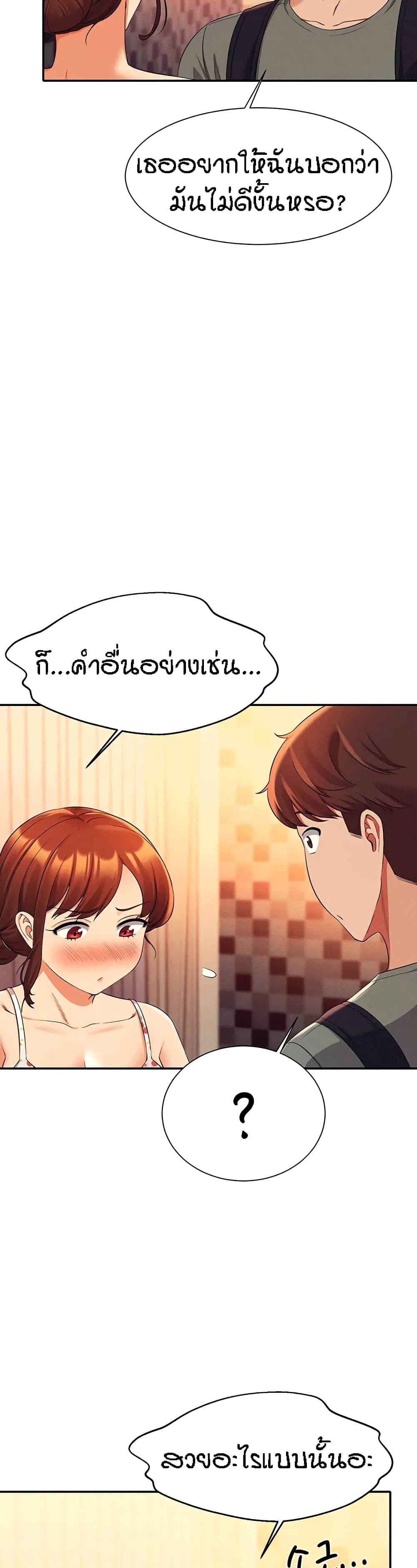 Is There No Goddess in My College – Is There No Goddess in My College – ตอนที่ 40 หน้า 25