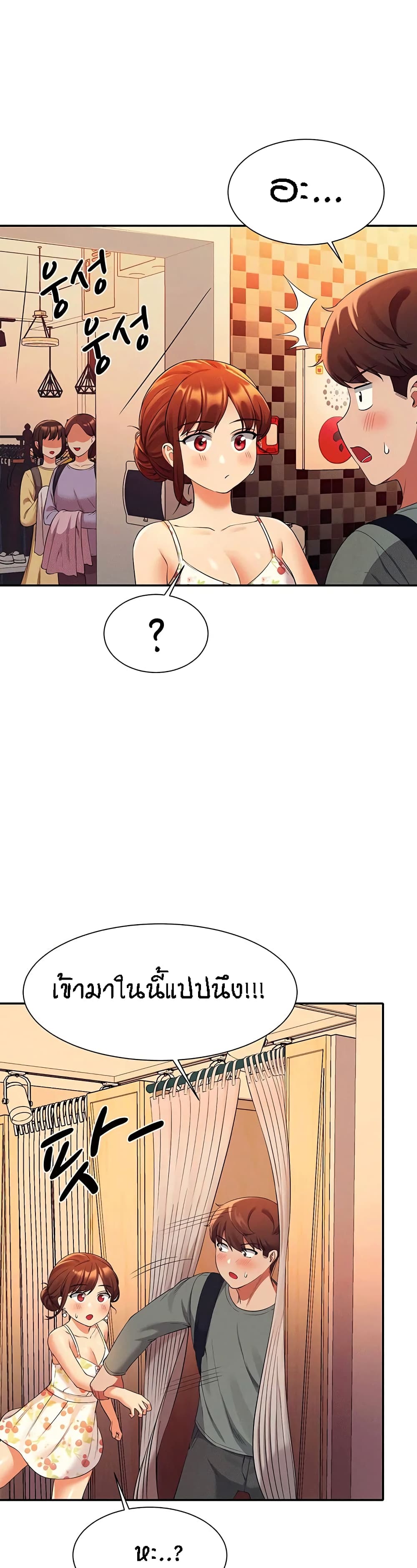 Is There No Goddess in My College – Is There No Goddess in My College – ตอนที่ 40 หน้า 27