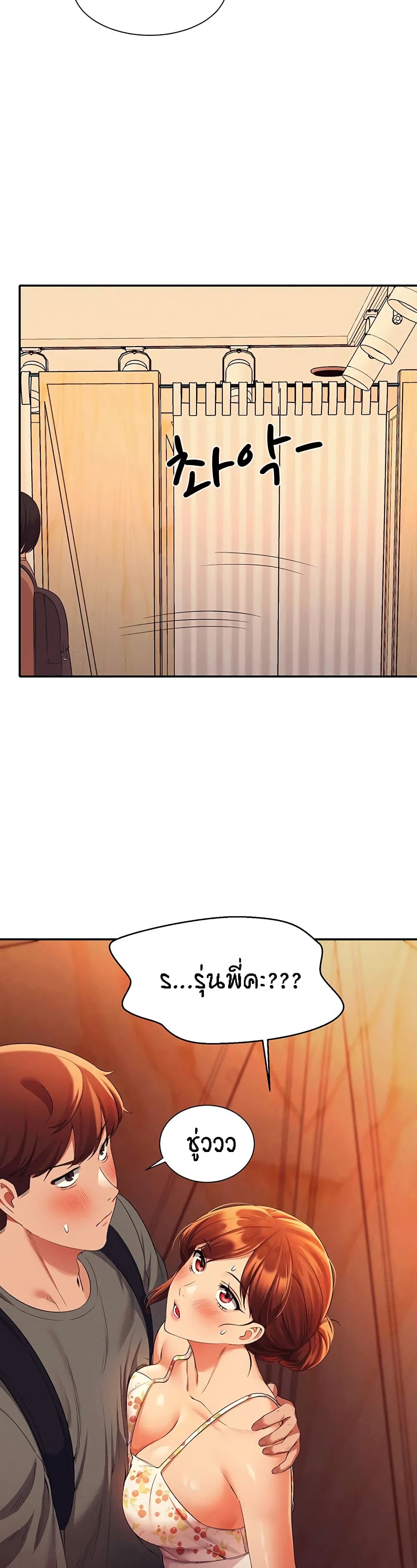 Is There No Goddess in My College – Is There No Goddess in My College – ตอนที่ 40 หน้า 28