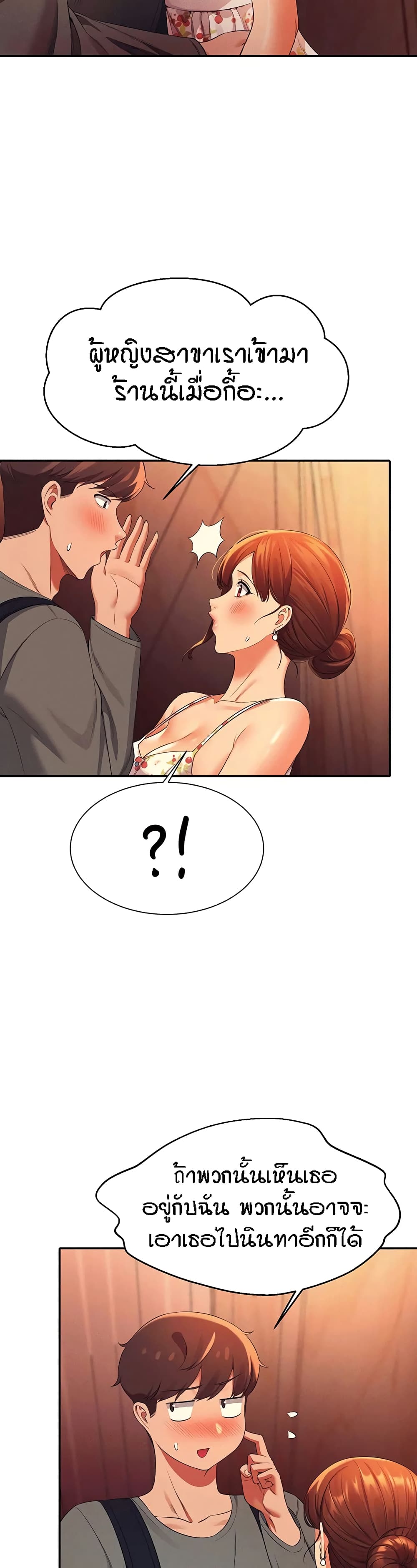 Is There No Goddess in My College – Is There No Goddess in My College – ตอนที่ 40 หน้า 29