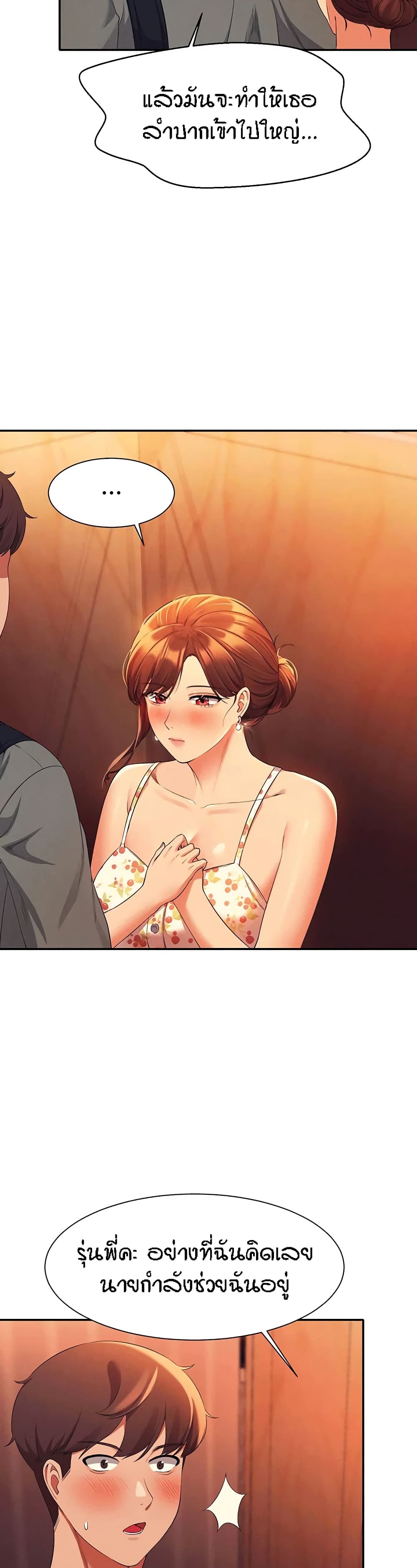 Is There No Goddess in My College – Is There No Goddess in My College – ตอนที่ 40 หน้า 30