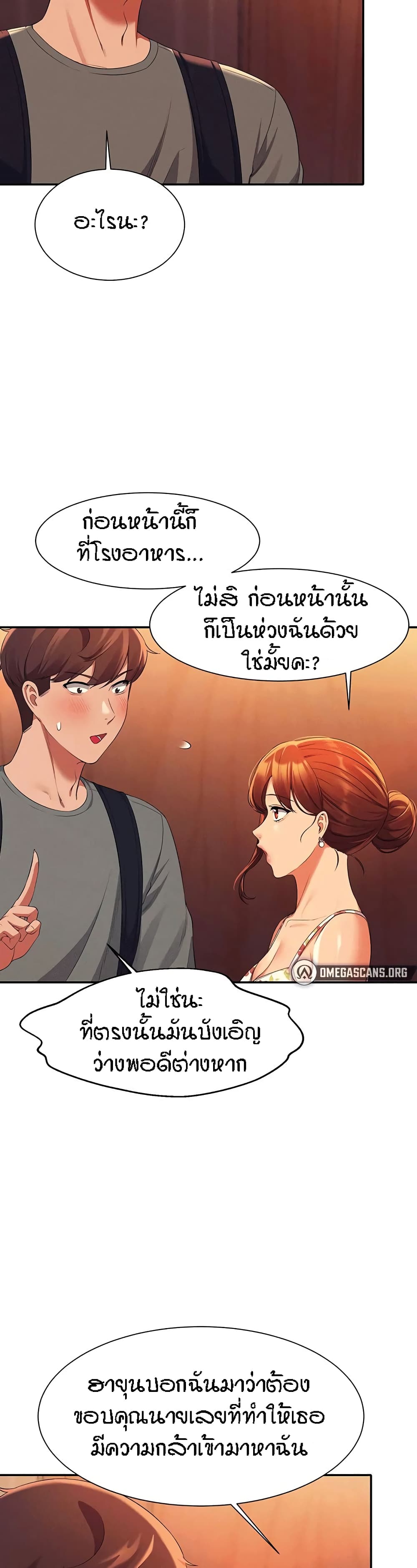 Is There No Goddess in My College – Is There No Goddess in My College – ตอนที่ 40 หน้า 31