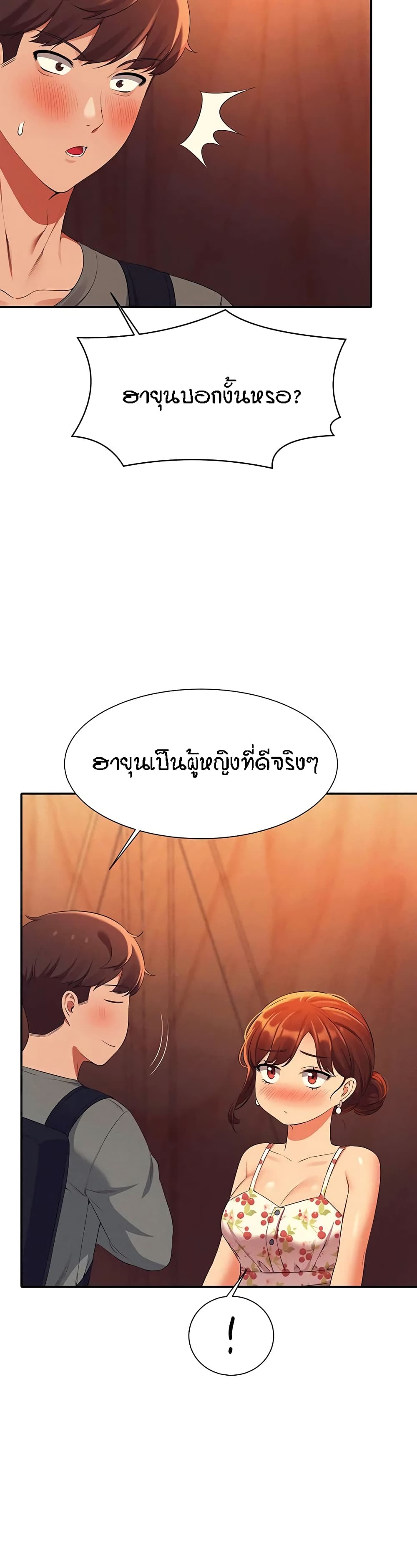 Is There No Goddess in My College – Is There No Goddess in My College – ตอนที่ 40 หน้า 32