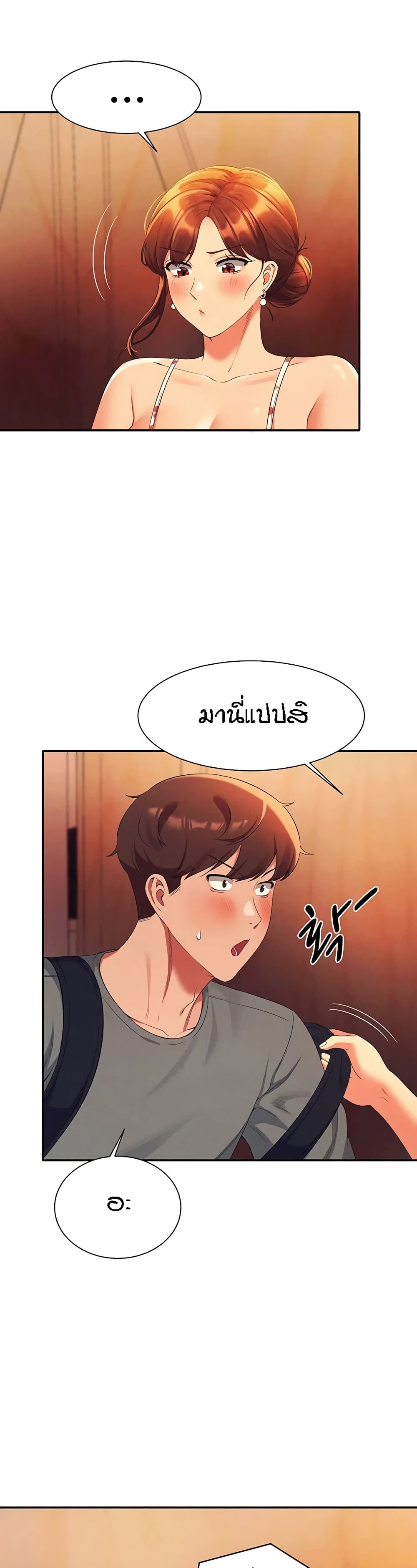 Is There No Goddess in My College – Is There No Goddess in My College – ตอนที่ 40 หน้า 33