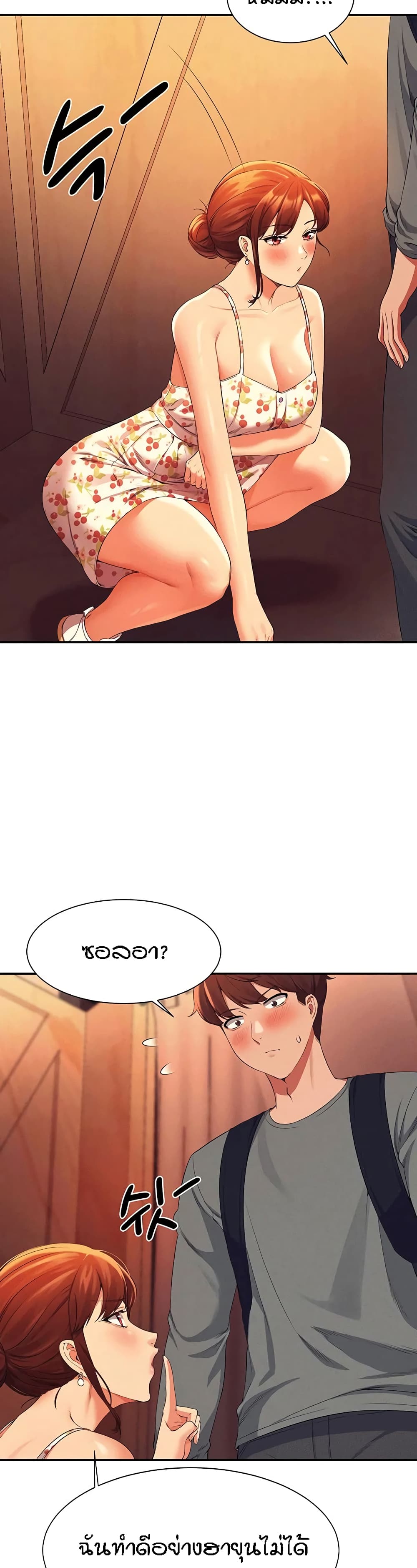 Is There No Goddess in My College – Is There No Goddess in My College – ตอนที่ 40 หน้า 36