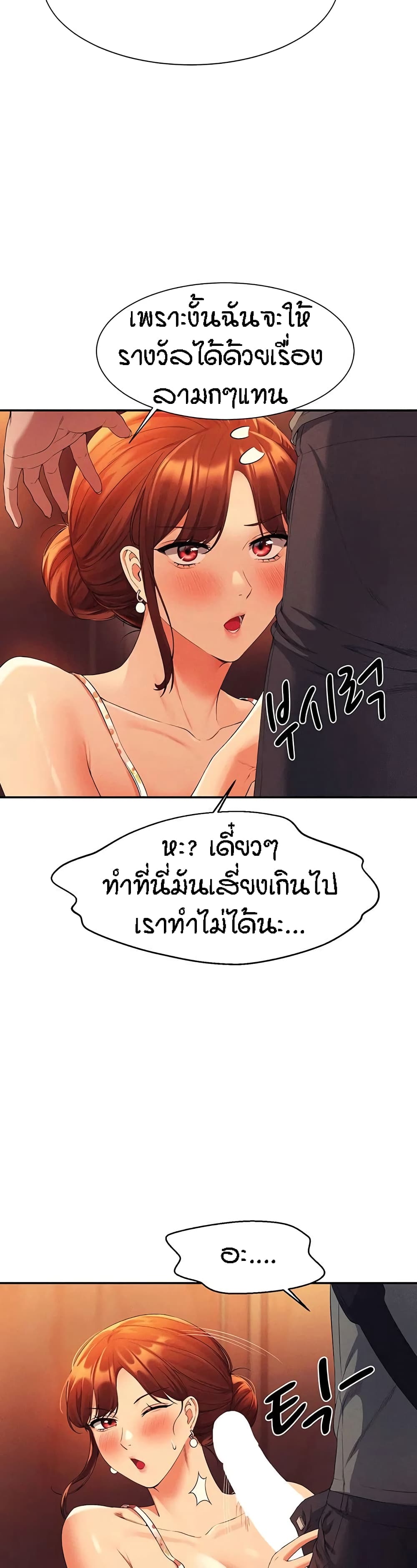 Is There No Goddess in My College – Is There No Goddess in My College – ตอนที่ 40 หน้า 37