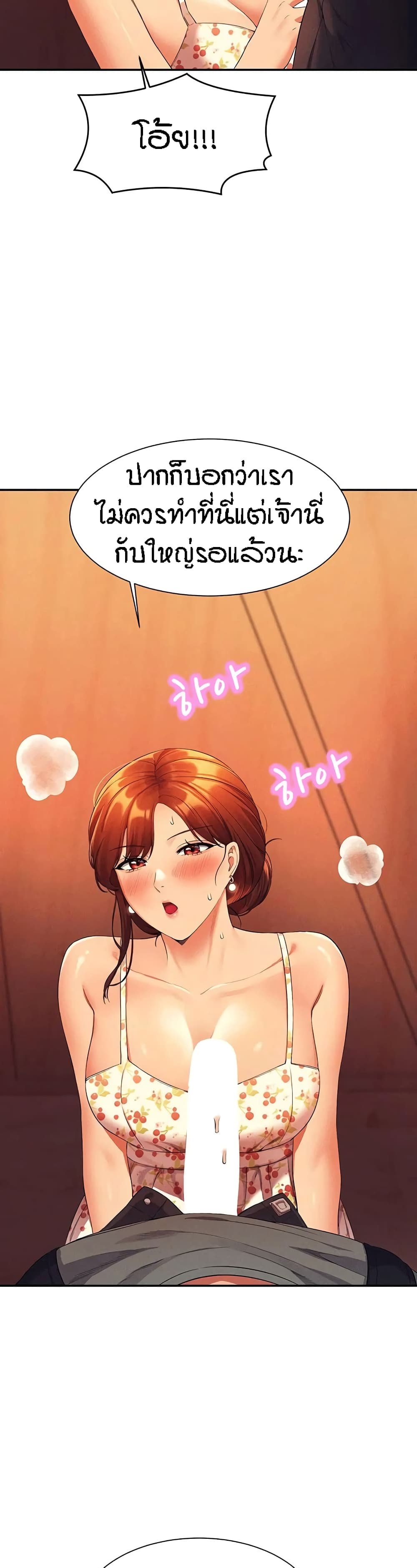 Is There No Goddess in My College – Is There No Goddess in My College – ตอนที่ 40 หน้า 38