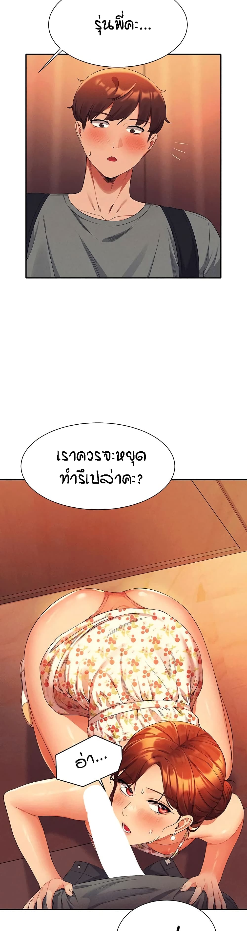 Is There No Goddess in My College – Is There No Goddess in My College – ตอนที่ 40 หน้า 39