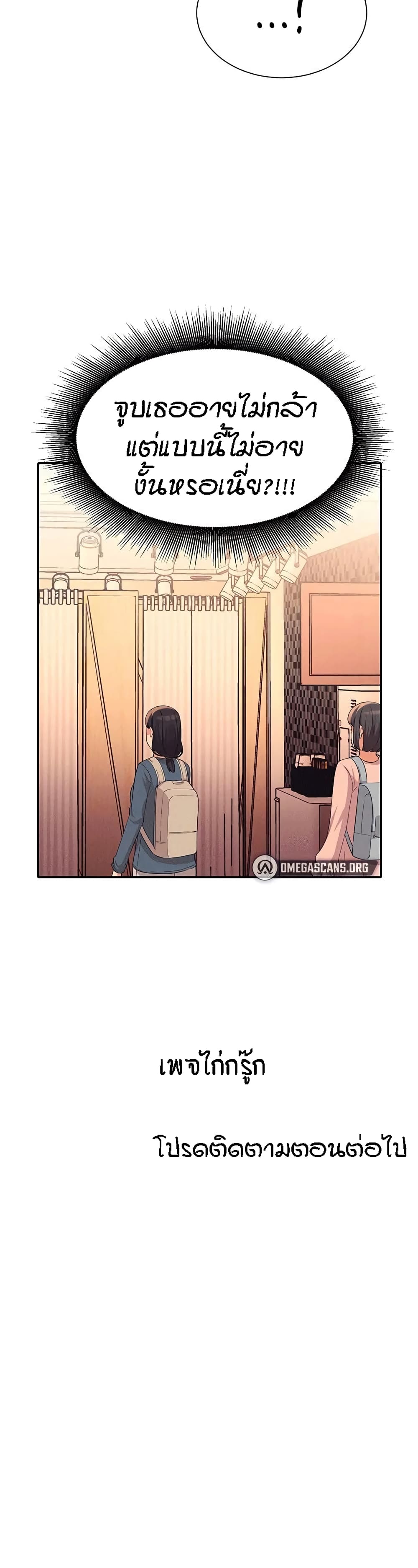Is There No Goddess in My College – Is There No Goddess in My College – ตอนที่ 40 หน้า 40