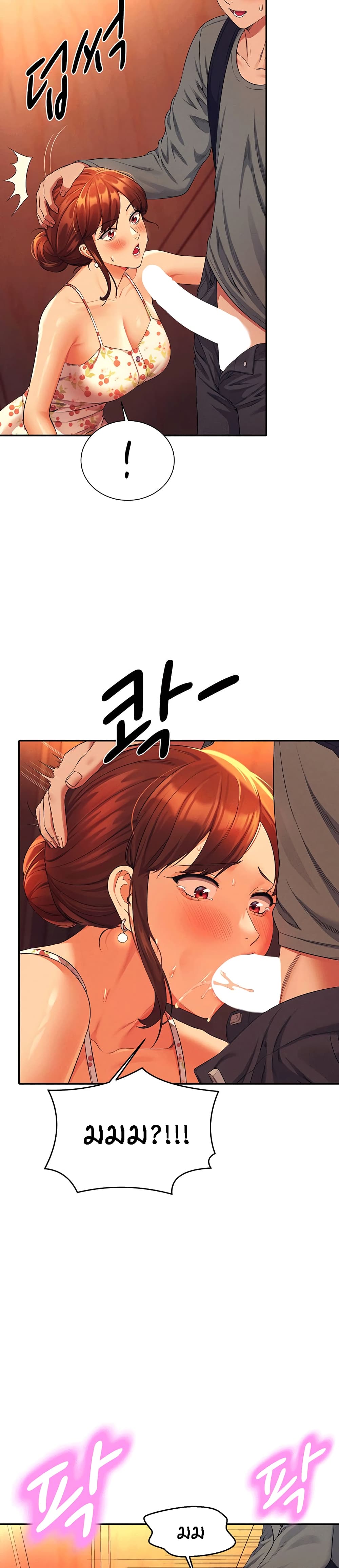 Is There No Goddess in My College – Is There No Goddess in My College – ตอนที่ 41 หน้า 2