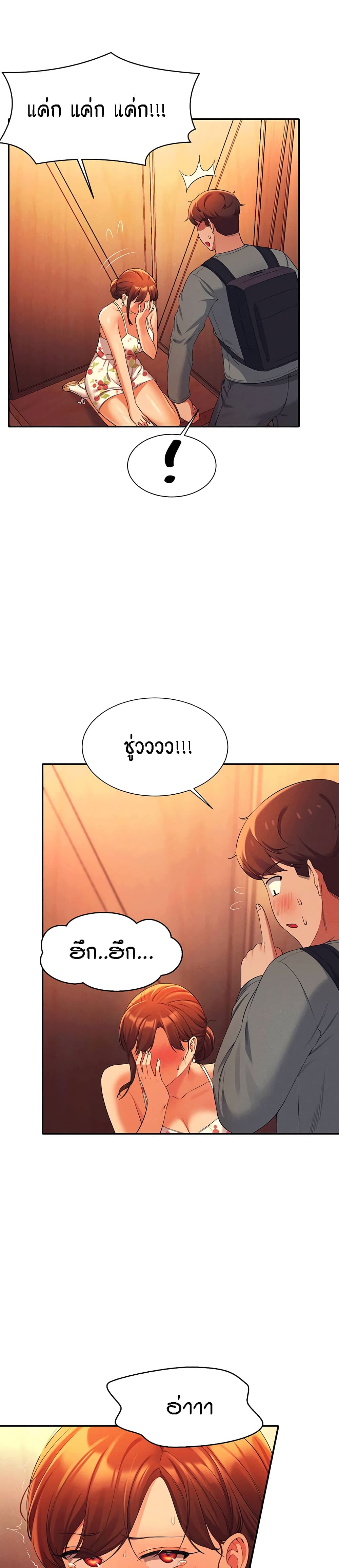 Is There No Goddess in My College – Is There No Goddess in My College – ตอนที่ 41 หน้า 5