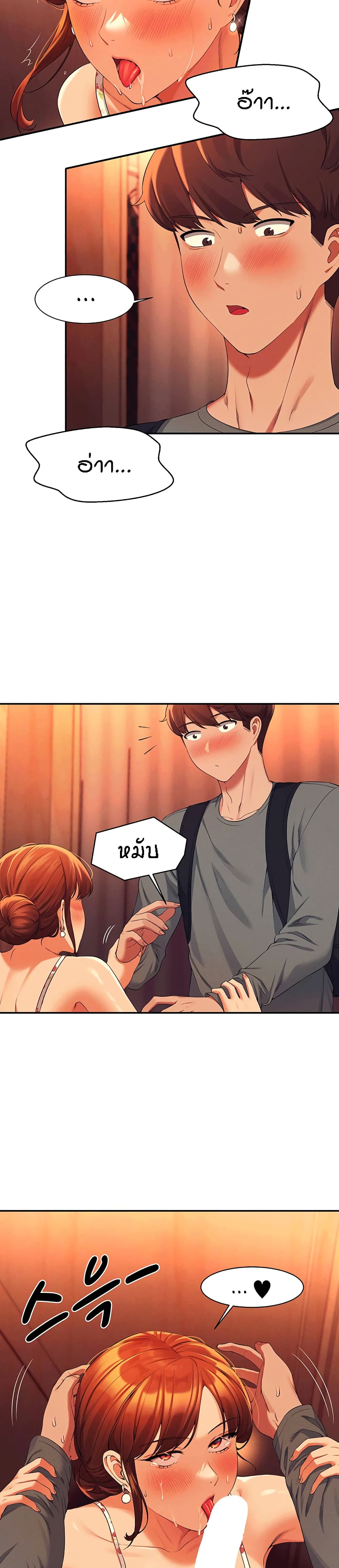 Is There No Goddess in My College – Is There No Goddess in My College – ตอนที่ 41 หน้า 6