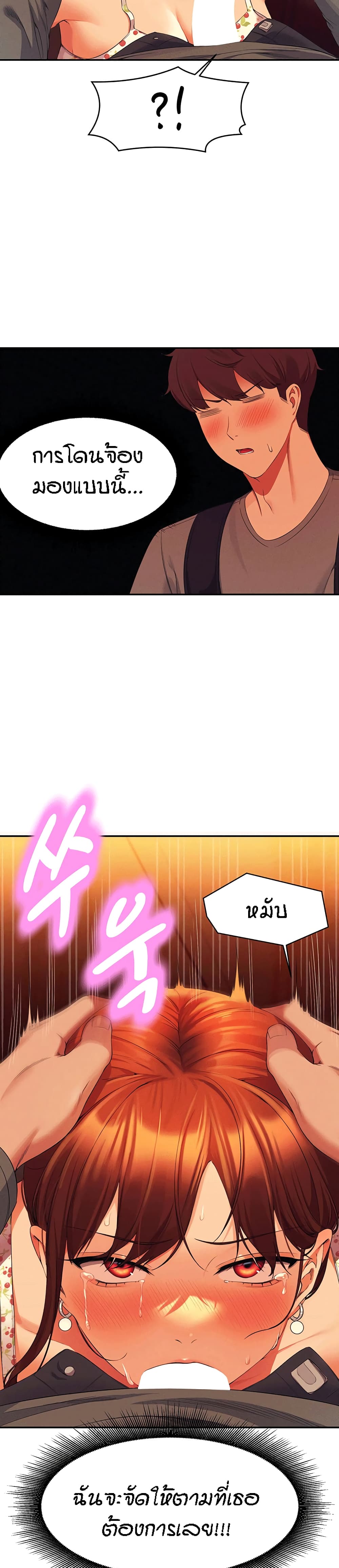 Is There No Goddess in My College – Is There No Goddess in My College – ตอนที่ 41 หน้า 7