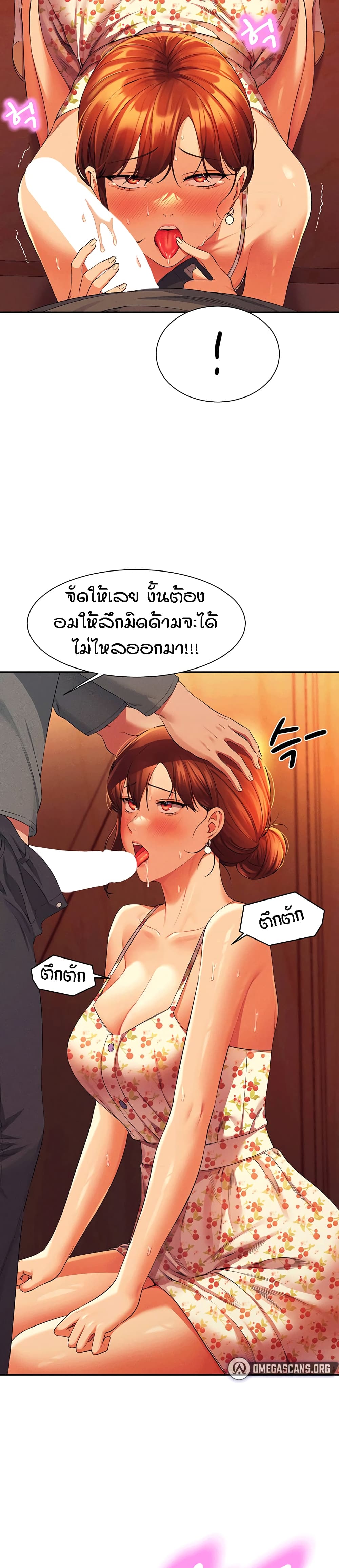 Is There No Goddess in My College – Is There No Goddess in My College – ตอนที่ 41 หน้า 10
