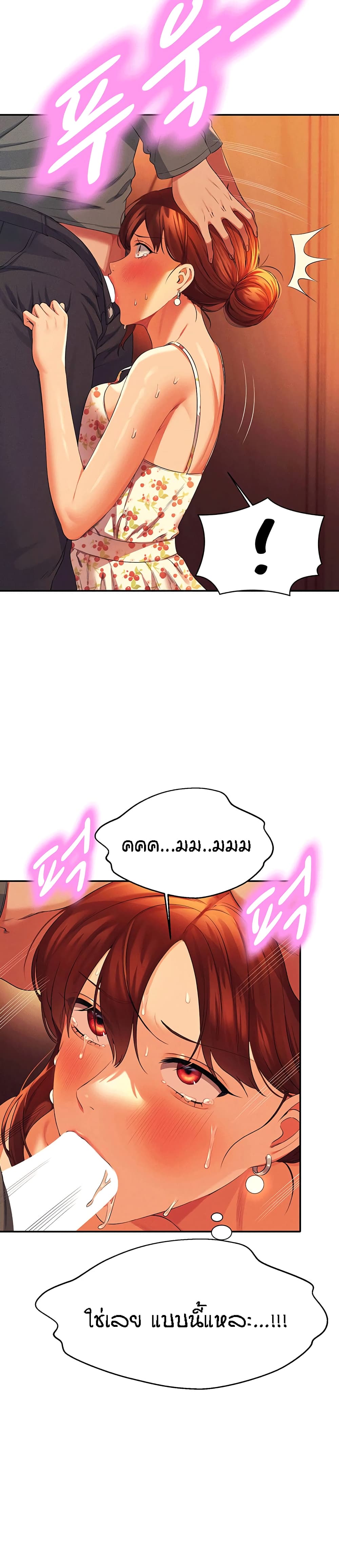 Is There No Goddess in My College – Is There No Goddess in My College – ตอนที่ 41 หน้า 11