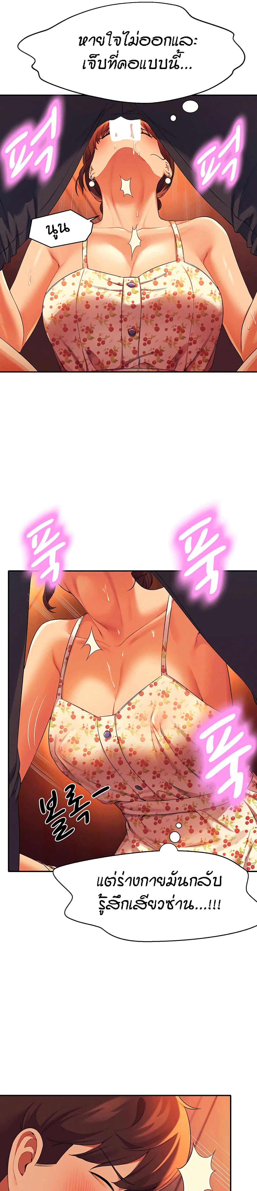 Is There No Goddess in My College – Is There No Goddess in My College – ตอนที่ 41 หน้า 12